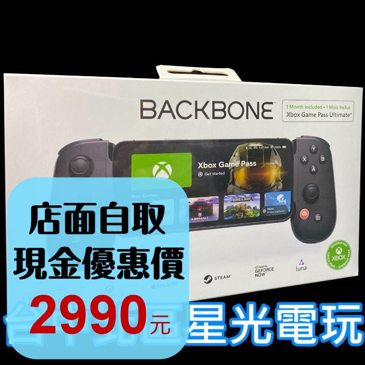 【XBOX週邊】 Backbone ONE 無線控制器 無線手把 iPhone 蘋果適用 掌機 【台灣公司貨】台中星光-細節圖2