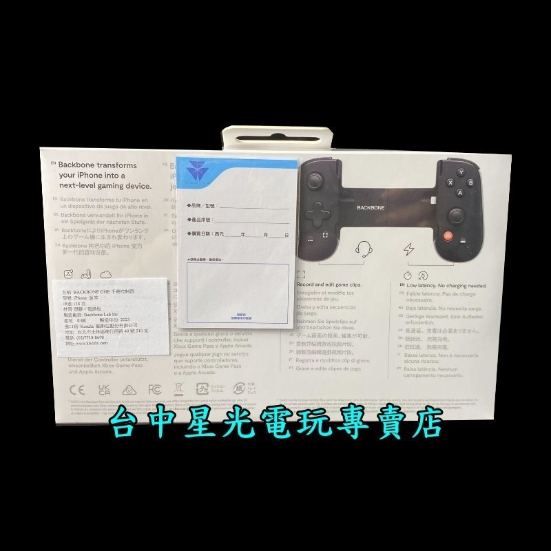 【XBOX週邊】 Backbone ONE 無線控制器 無線手把 iPhone 蘋果適用 掌機 【台灣公司貨】台中星光-細節圖3
