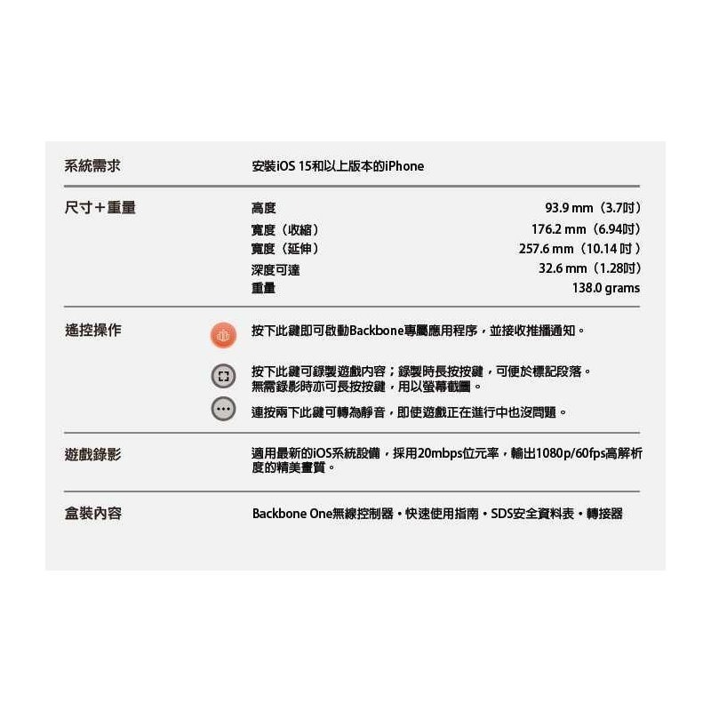 【XBOX週邊】 Backbone ONE 無線控制器 無線手把 iPhone 蘋果適用 掌機 【台灣公司貨】台中星光-細節圖4