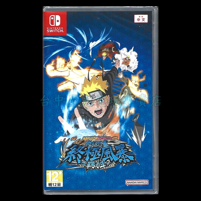 【NS原版片】☆ Switch 火影忍者 終極風暴羈絆 ☆中文版全新品【台中星光電玩】-細節圖3