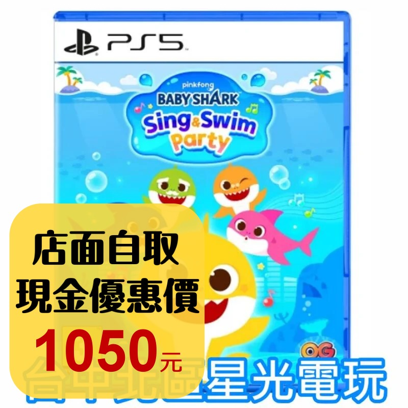 【PS5原版片】☆ 鯊魚寶寶：唱游派對 ☆ 中文版全新品【台中星光電玩】-細節圖2