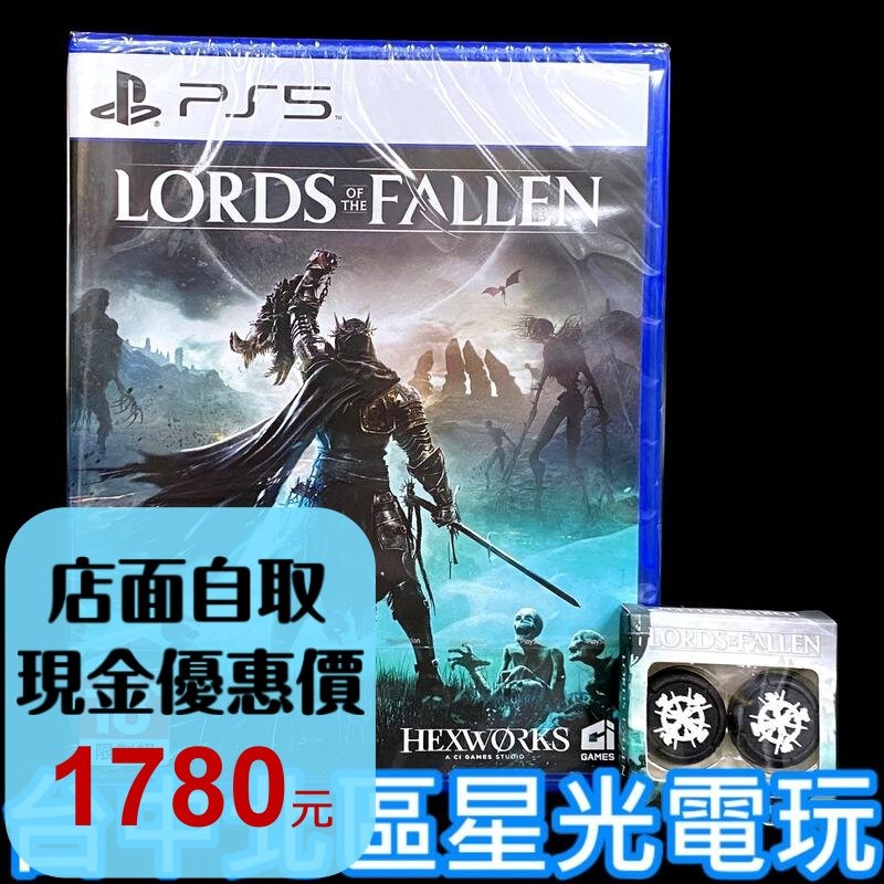 附特典DLC＋類比搖桿套【PS5原版片】 墮落之王 2 Lords of the Fallen 中文版全新品【台中星光】-細節圖2