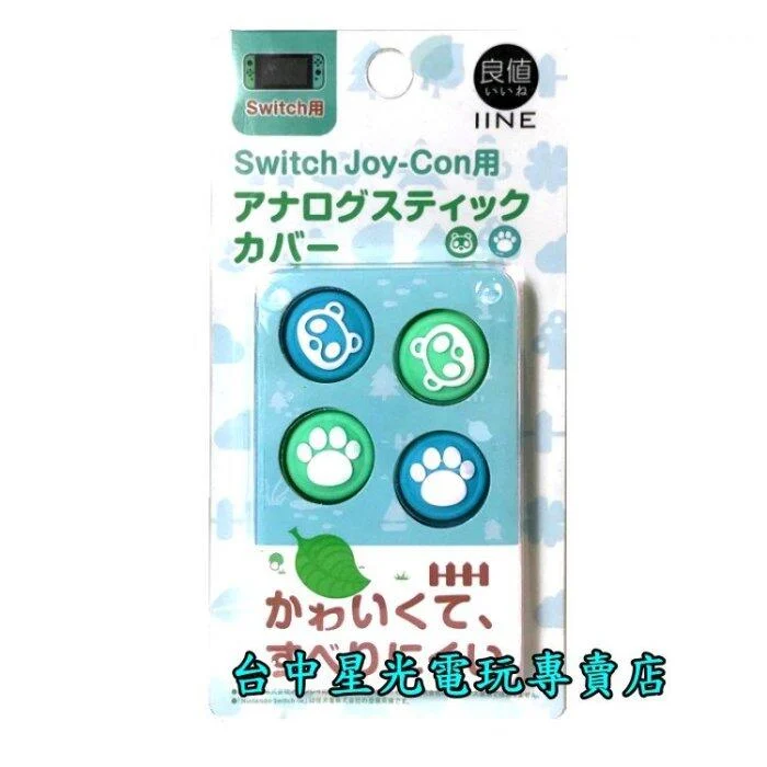 【NS主機 動物之森療癒組】Switch Lite 集合啦 動物森友會 遊戲同捆珊瑚粉主機+玻璃貼+主機包+類比套-細節圖7