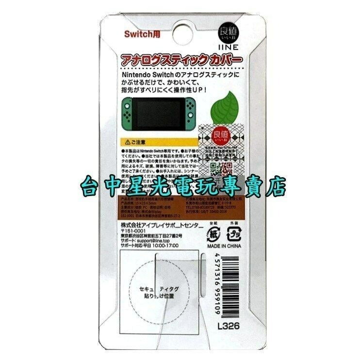 【NS主機 動物之森療癒組】Switch Lite 集合啦 動物森友會 遊戲同捆珊瑚粉主機+玻璃貼+主機包+類比套-細節圖8