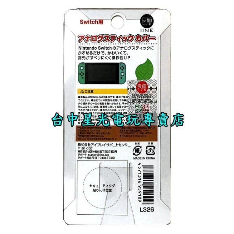 NS主機動物之森療癒組】Switch Lite 集合啦動物森友會遊戲同捆主機+