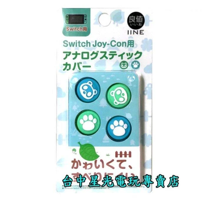 現貨【 集合啦！動物森友會 限定機+遊戲同捆】NS Switch Lite 主機+遊戲+玻璃貼+類比套【星光】-細節圖8