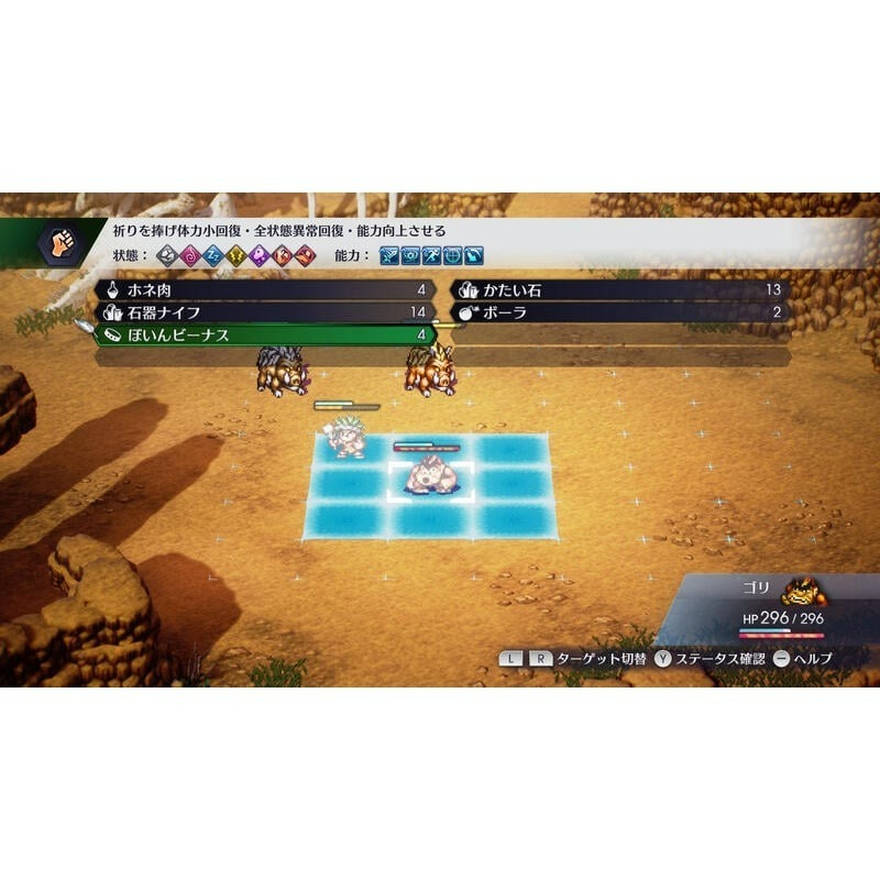【NS原版片】☆ Nintendo Switch 狂飆騎士 LIVE A LIVE ☆【中文版 中古二手商品】星光-細節圖8