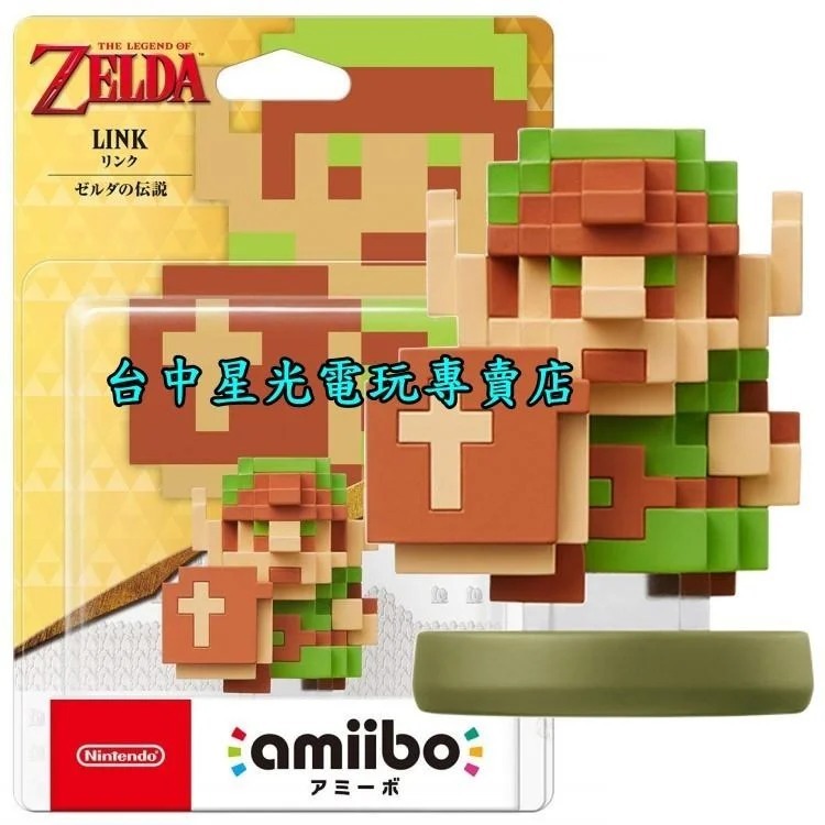 【NS週邊】☆ Switch 薩爾達傳說 amiibo 點陣 林克 LINK ☆【台中星光電玩】-細節圖3