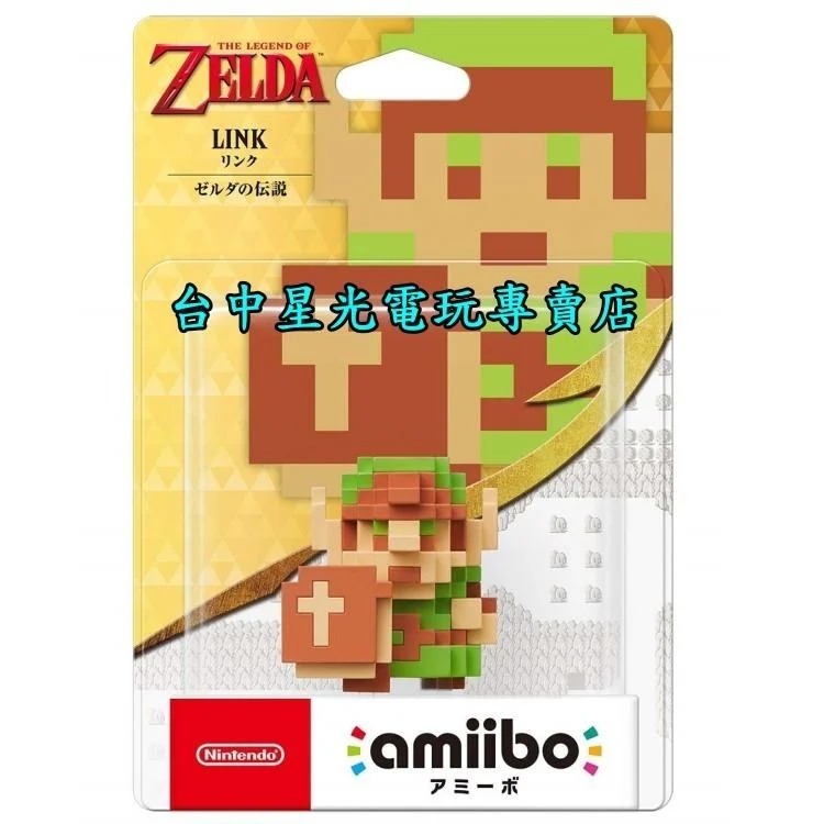 【NS週邊】☆ Switch 薩爾達傳說 amiibo 點陣 林克 LINK ☆【台中星光電玩】-細節圖4