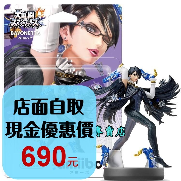 【NS週邊】 Switch 任天堂明星大亂鬥 amiibo 蓓優妮塔 BAYONETTA【短髮造型】台中星光電玩-細節圖2