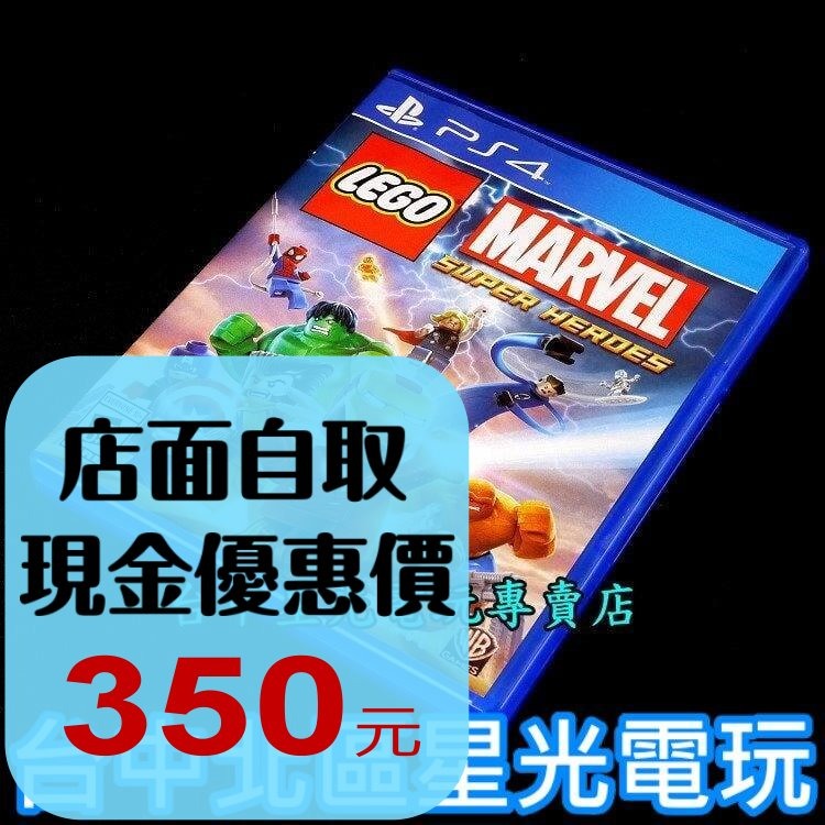 【PS4原版片】 樂高漫威超級英雄 Lego Marvel 鋼鐵蜘蛛人 【英文版 中古二手商品】台中星光電玩-細節圖2
