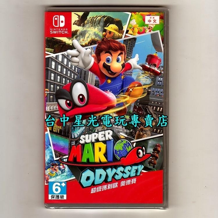 【特價優惠】 Nintendo Switch 超級瑪利歐 奧德賽 中文版全新品【台中星光電玩】-細節圖3