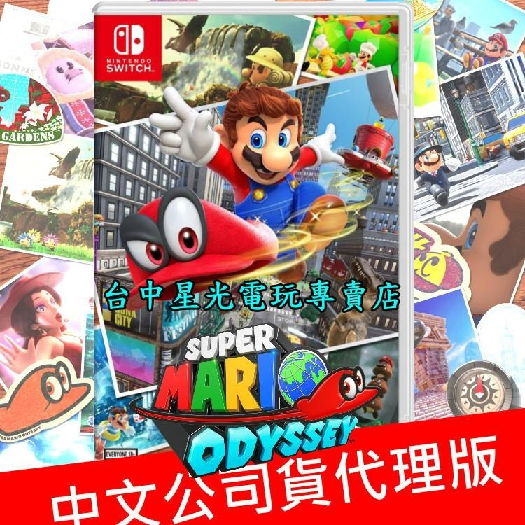 【特價優惠】 Nintendo Switch 超級瑪利歐 奧德賽 中文版全新品【台中星光電玩】-細節圖5