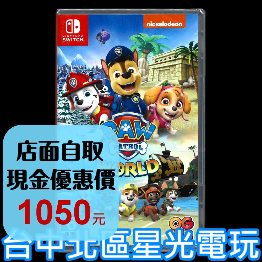 【NS原版片】☆ Switch 汪汪隊立大功世界 開放世界 冒險 ☆中文版全新品【台中星光電玩】-細節圖2