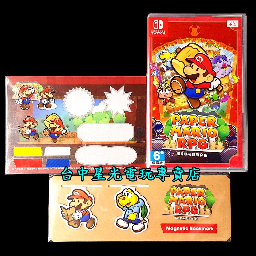 現貨 含雙特典【NS原版片】☆ Switch 紙片瑪利歐RPG Paper Mario RPG ☆ 中文版全新品【星光】-細節圖3