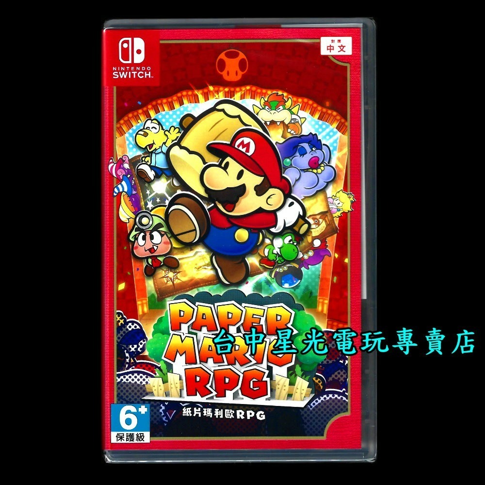 現貨 含雙特典【NS原版片】☆ Switch 紙片瑪利歐RPG Paper Mario RPG ☆ 中文版全新品【星光】-細節圖4