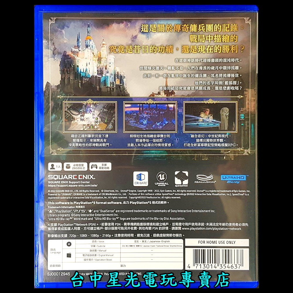 【PS5原版片】☆ 神領編年史 ☆【中文版 中古二手商品】台中星光電玩-細節圖4