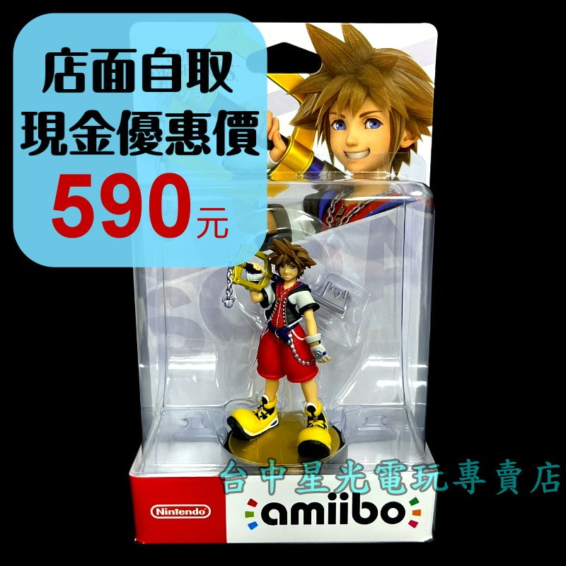 現貨【NS週邊】☆ Switch 任天堂明星大亂鬥 amiibo 索拉 王國之心 ☆【台中星光電玩】-細節圖2