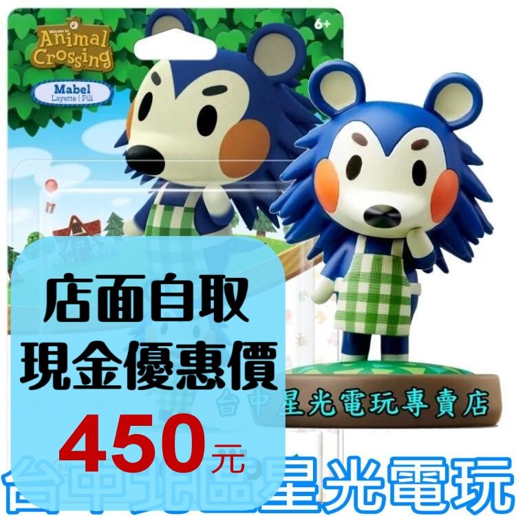 【動物之森】☆ NS Switch 集合啦 動物森友會 amiibo 刺蝟妹妹 絹兒 ☆【台中星光電玩】-細節圖2