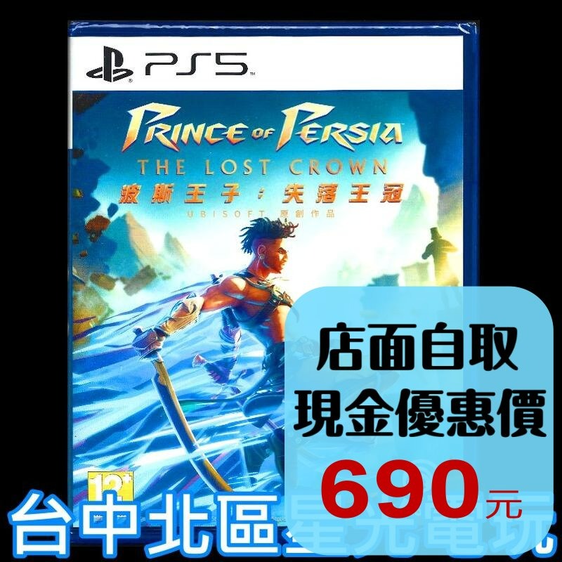 現貨【PS5原版片】☆ 波斯王子：失落王冠 ☆ 中文版全新品【台中星光電玩】-細節圖2