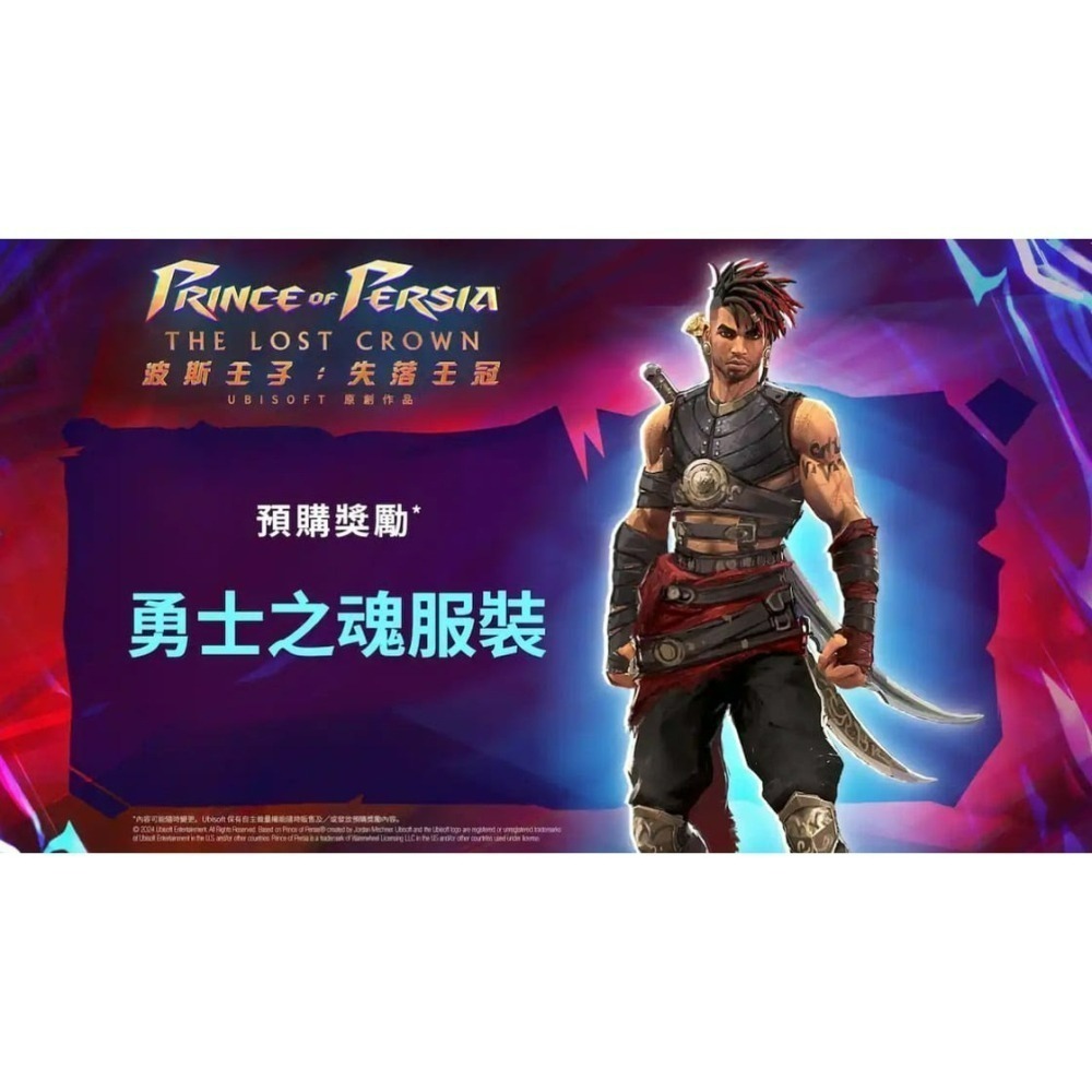 現貨【PS5原版片】☆ 波斯王子：失落王冠 ☆ 中文版全新品【台中星光電玩】-細節圖5