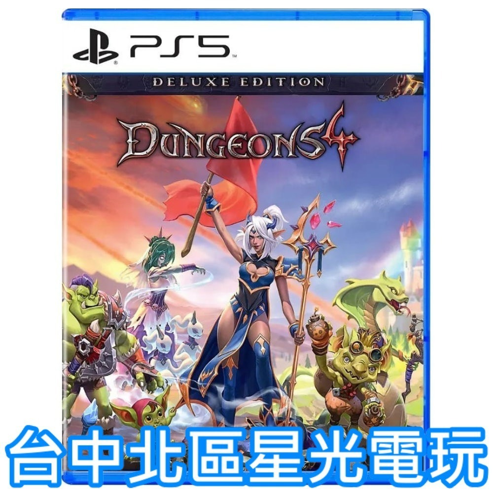 豪華版 預購11/9上市【PS5原版片】 ☆ Dungeons 地下城4 ☆中文版全新品【台中星光電玩】