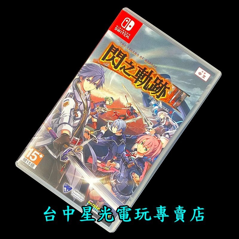 99成新 僅拆封未使用【NS原版片】☆ Switch 英雄傳說 閃之軌跡 III ☆【中文版 中古二手商品】台中星光-細節圖2
