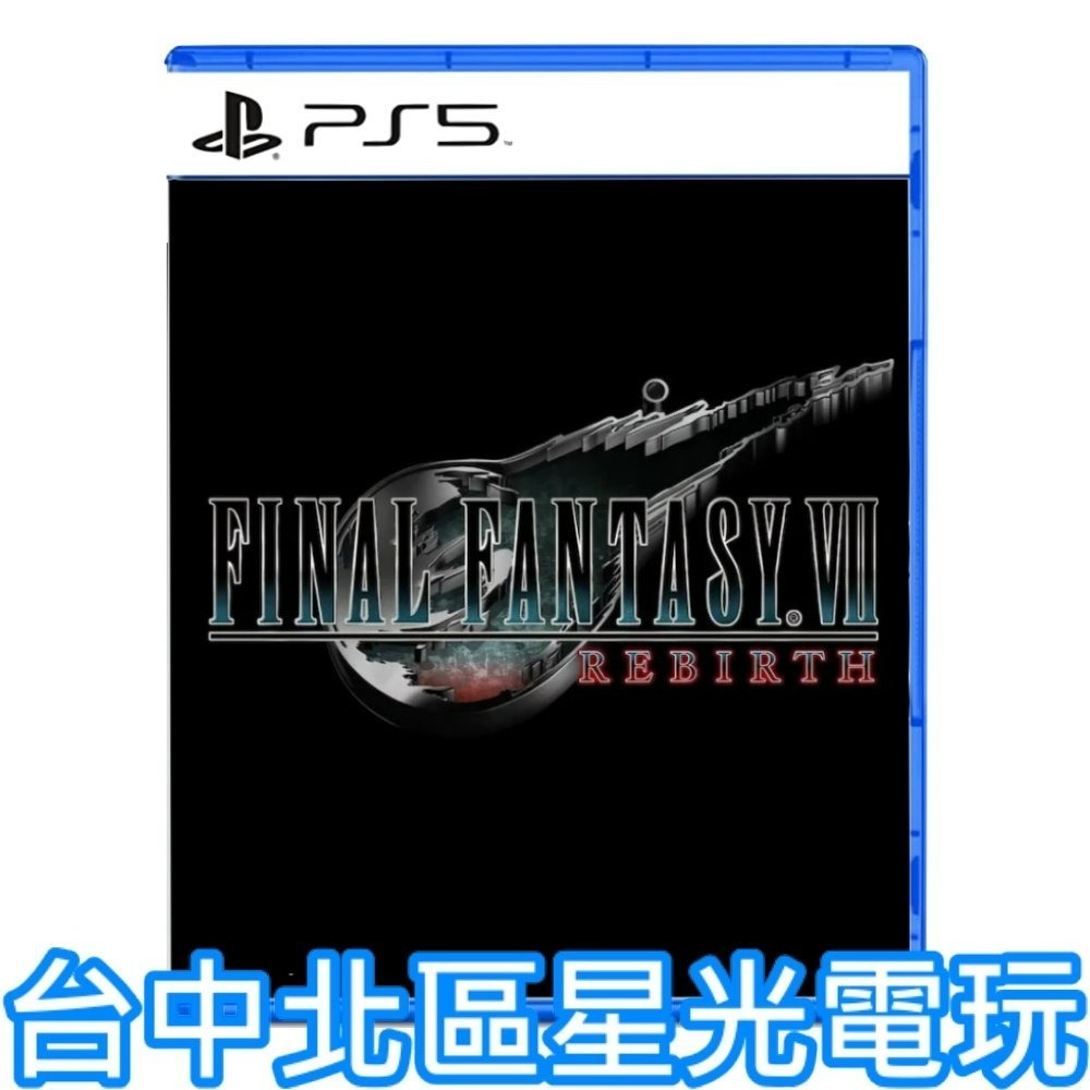 預購2024/2/29上市【PS5原版片】☆ 太空戰士 7 重生 FF7 REBIRTH ☆中文版全新品【台中星光電玩】