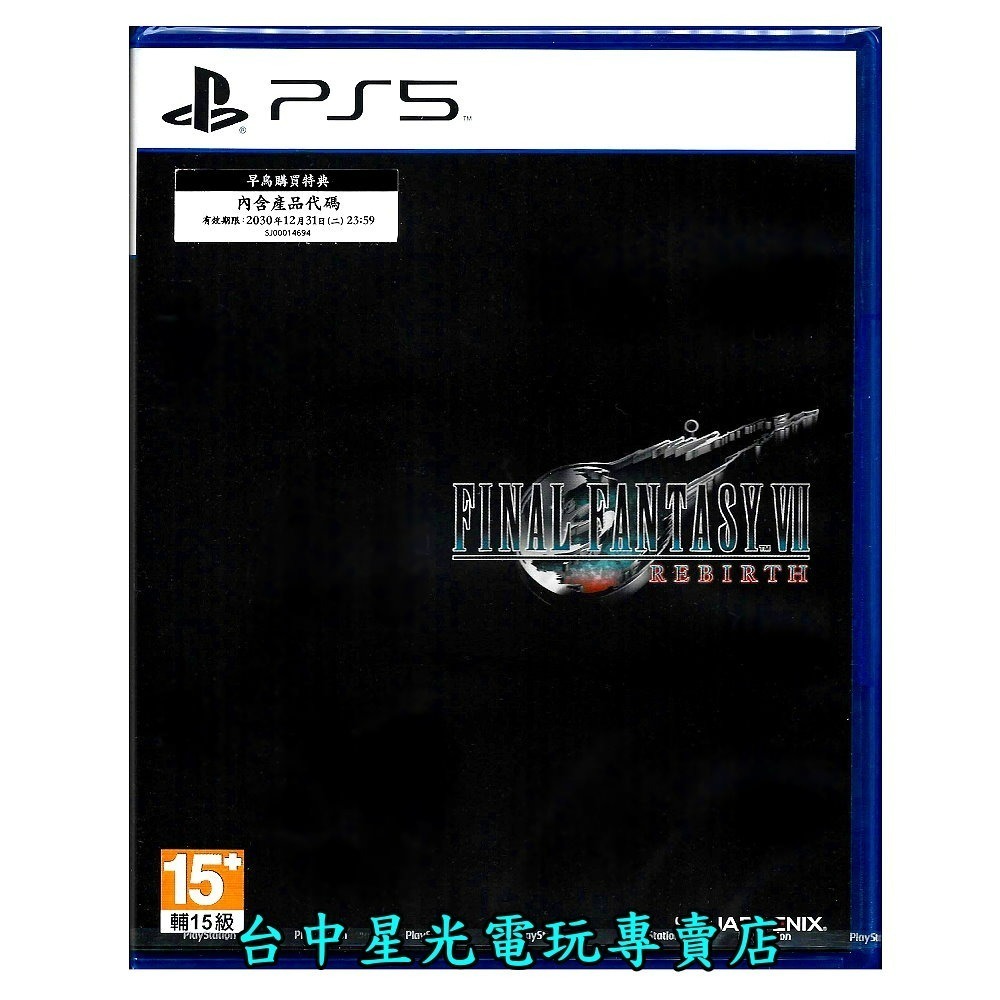 含特典DLC 現貨【PS5原版片】 最終幻想7 太空戰士 7 重生 FF7 REBIRTH 中文版全新品【星光】-細節圖3