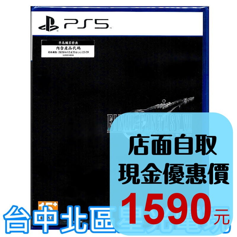 含特典DLC 現貨【PS5原版片】 最終幻想7 太空戰士 7 重生 FF7 REBIRTH 中文版全新品【星光】-細節圖2