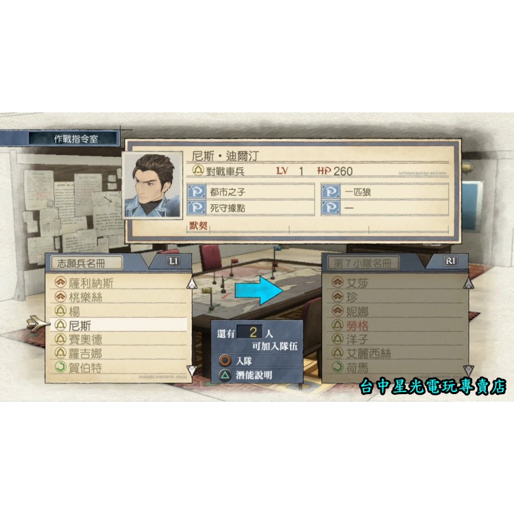 99成新 僅拆封未使用【PS4原版片】☆ 戰場女武神 Remaster ☆【中文版 中古二手商品】台中星光電玩-細節圖6