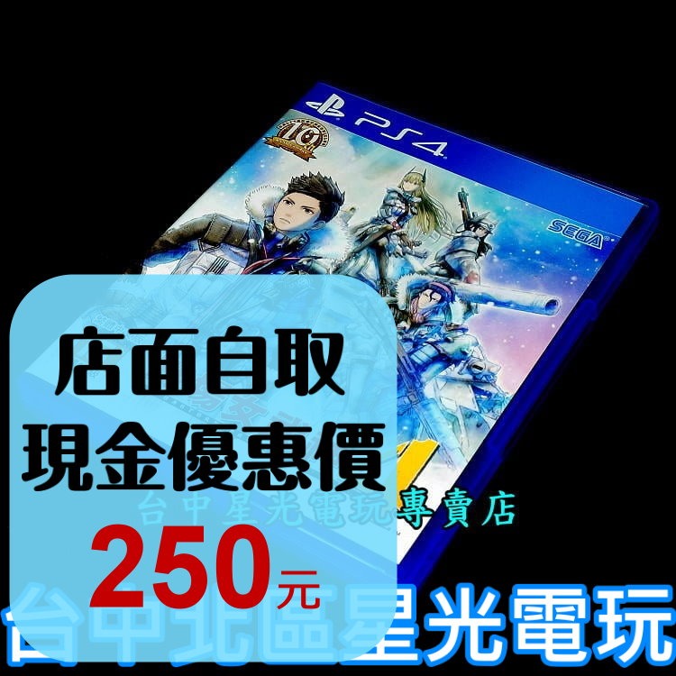 99成新 僅拆封未使用【PS4原版片】☆ 戰場女武神4 ☆【中文版 中古二手商品】台中星光電玩-細節圖2