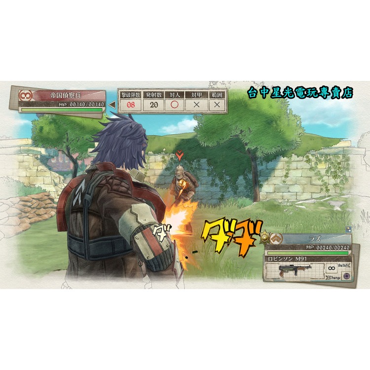 99成新 僅拆封未使用【PS4原版片】☆ 戰場女武神4 ☆【中文版 中古二手商品】台中星光電玩-細節圖5