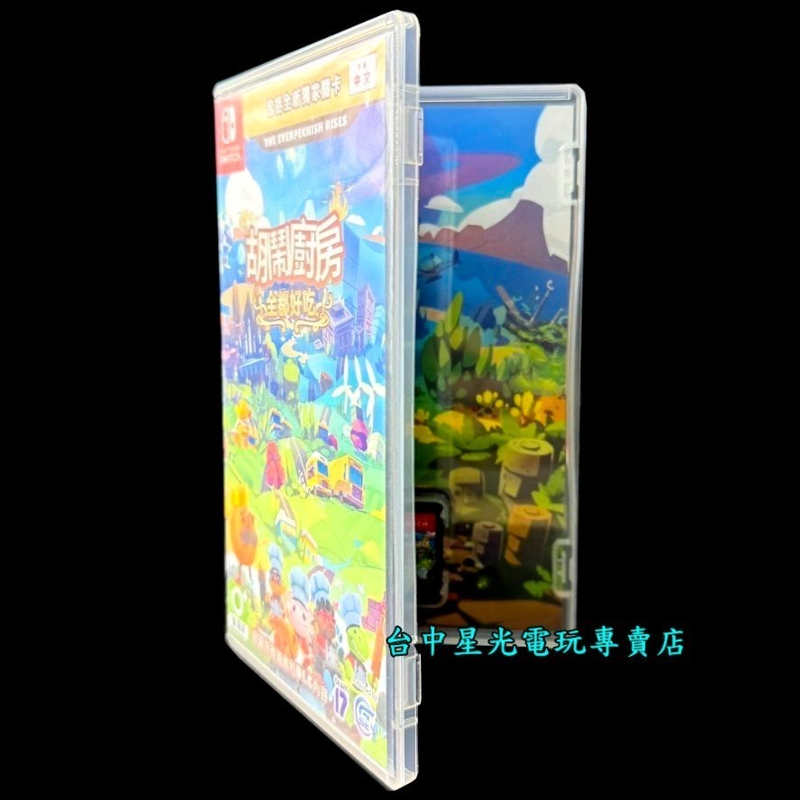 【NS原版片】☆ Switch 胡鬧廚房 全都好吃 ☆【中文版 中古二手商品】台中星光電玩-細節圖4