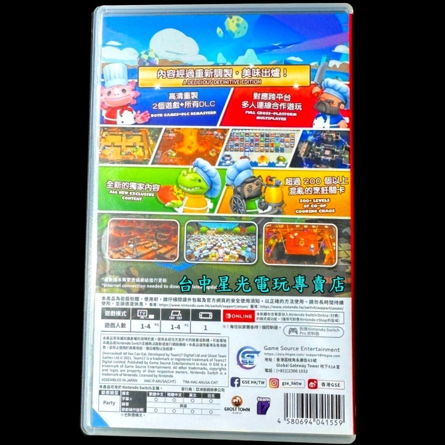 【NS原版片】☆ Switch 胡鬧廚房 全都好吃 ☆【中文版 中古二手商品】台中星光電玩-細節圖5