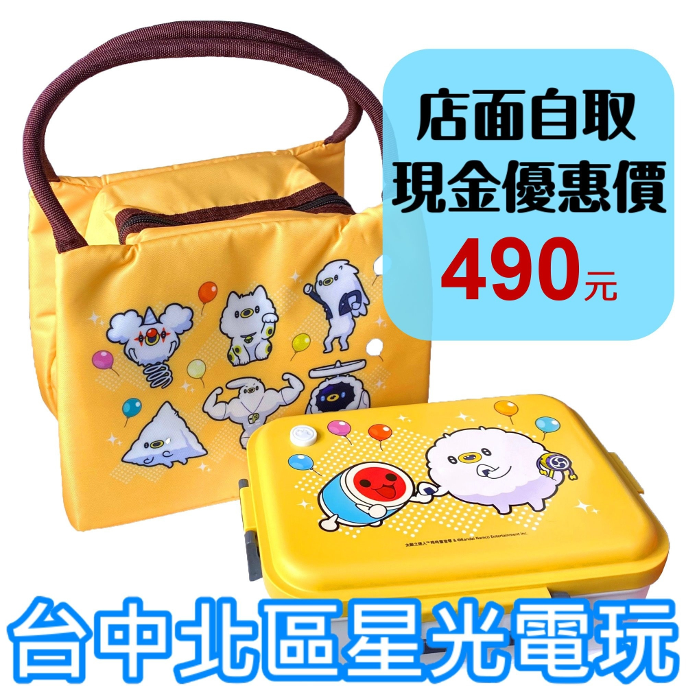 【Switch特典】便當盒 + 保溫便當袋 組合 環保餐具 保鮮盒 1000ml 可微波 太鼓達人咚咚雷音祭【無遊戲】-細節圖2