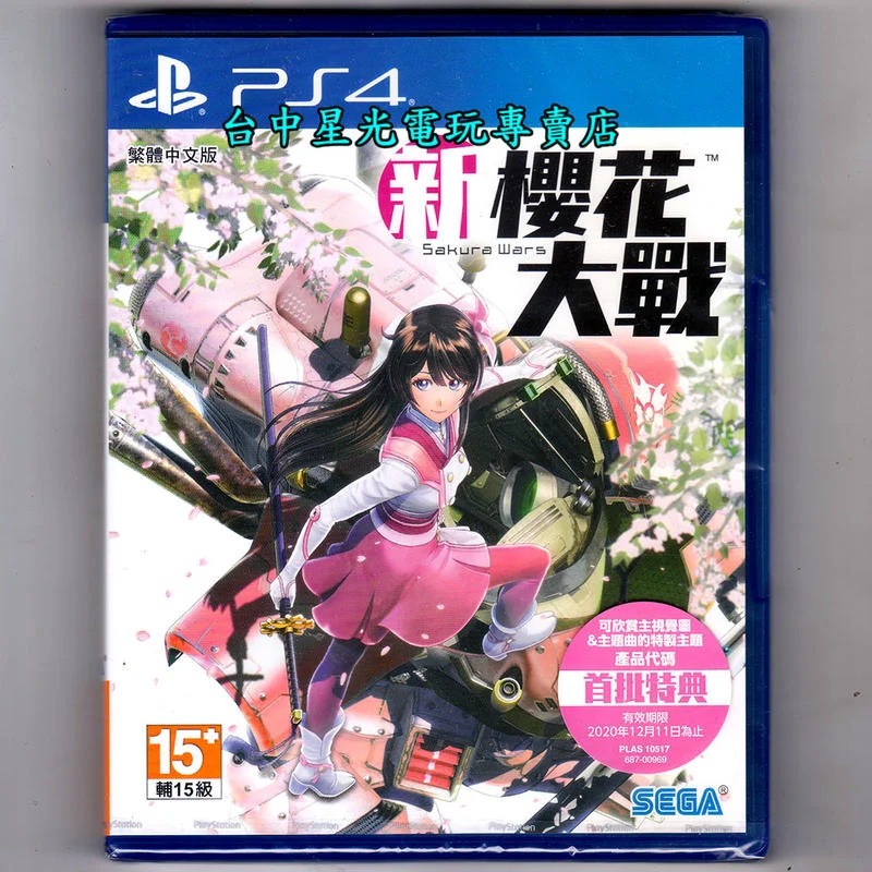 經典兩片優惠組【PS4原版片】☆ 人中之龍7 光與闇的去向 + 新櫻花大戰 ☆中文版全新品【台中星光電玩】-細節圖3