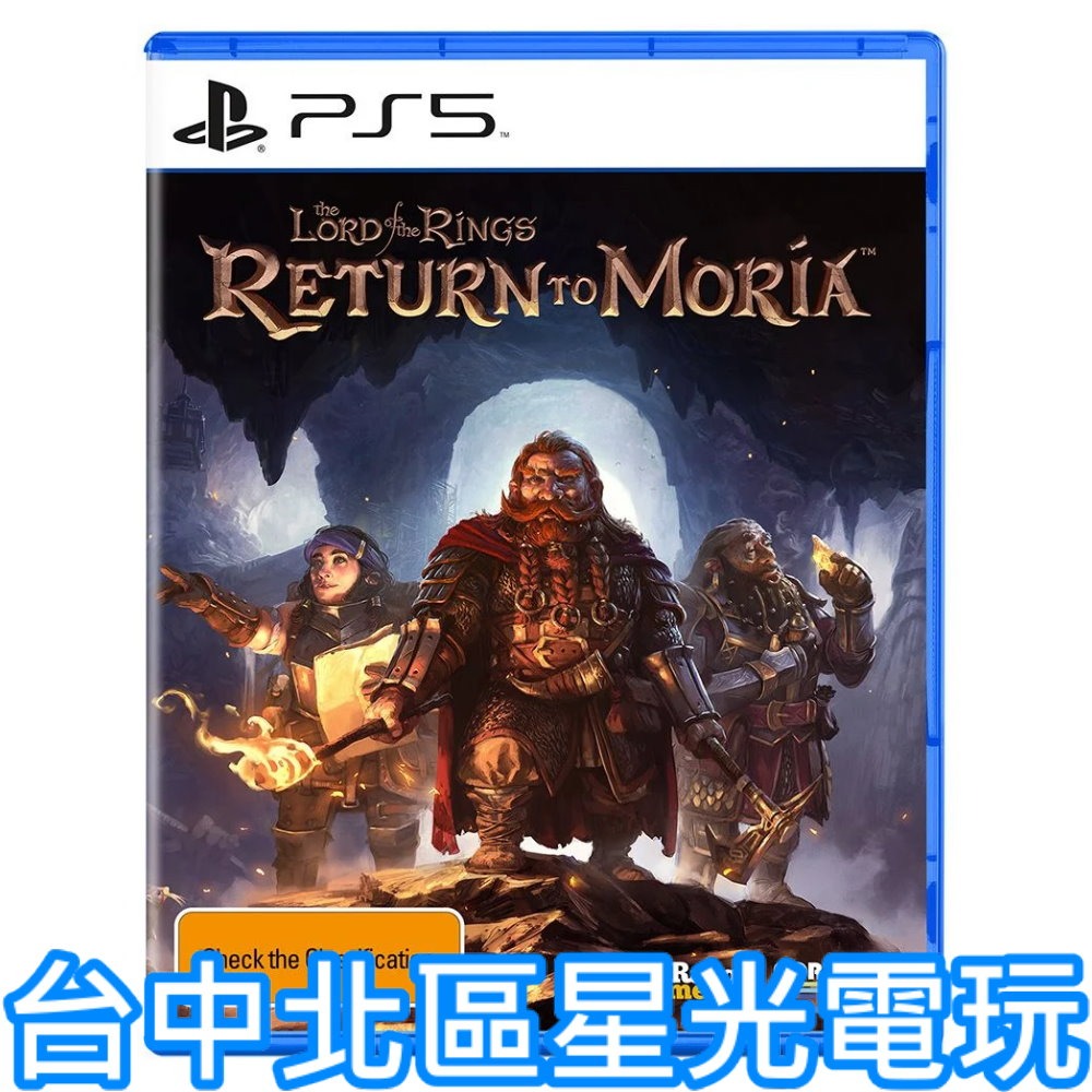 預購12/5上市【PS5原版片】☆ 魔戒重返摩瑞亞矮人☆中文版全新品【台中