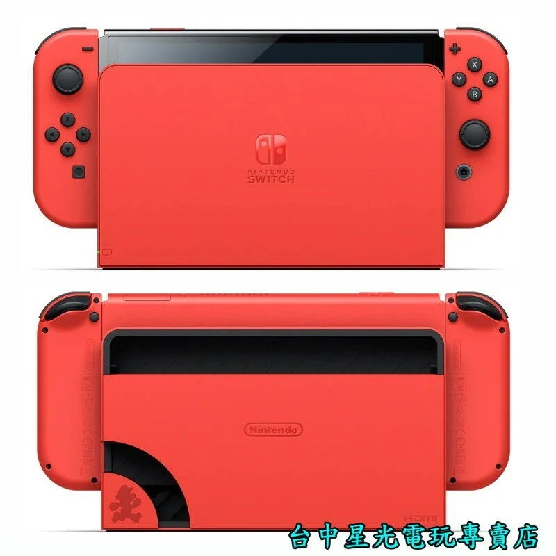 【NS週邊】 Switch OLED 瑪利歐亮麗紅 原廠主機底座 充電＋變壓器＋HDMI 台灣公司貨 裸裝新品【星光】