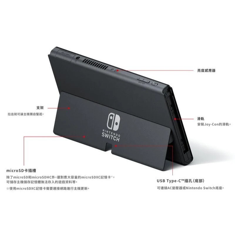 Switch OLED】瑪利歐亮麗紅主機本體螢幕7吋液晶【盒裝公司貨不含JOY