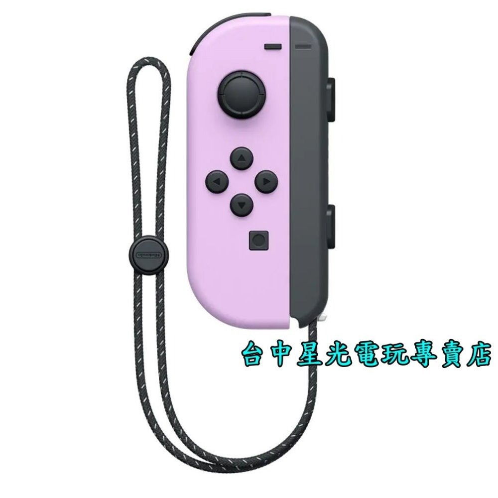 【NS週邊】☆ Switch Joy-Con L 淡雅紫色 淺紫 左手控制器 單手把 ☆【台灣公司貨 裸裝新品】星光-細節圖3
