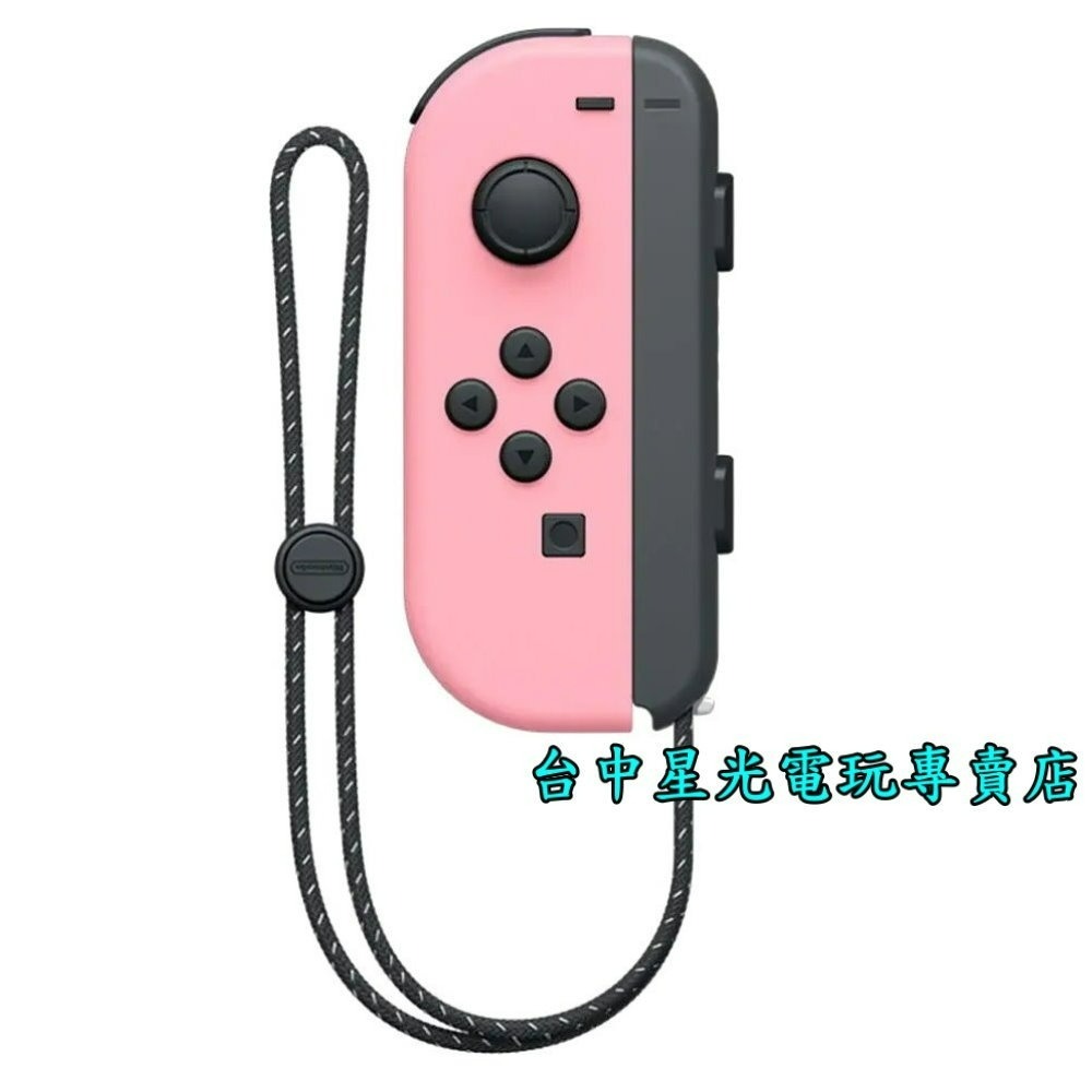 【NS週邊】☆ Switch Joy-Con L 淡雅粉紅 淺粉 左手控制器 單手把 ☆【台灣公司貨 裸裝新品】台中星光-細節圖3