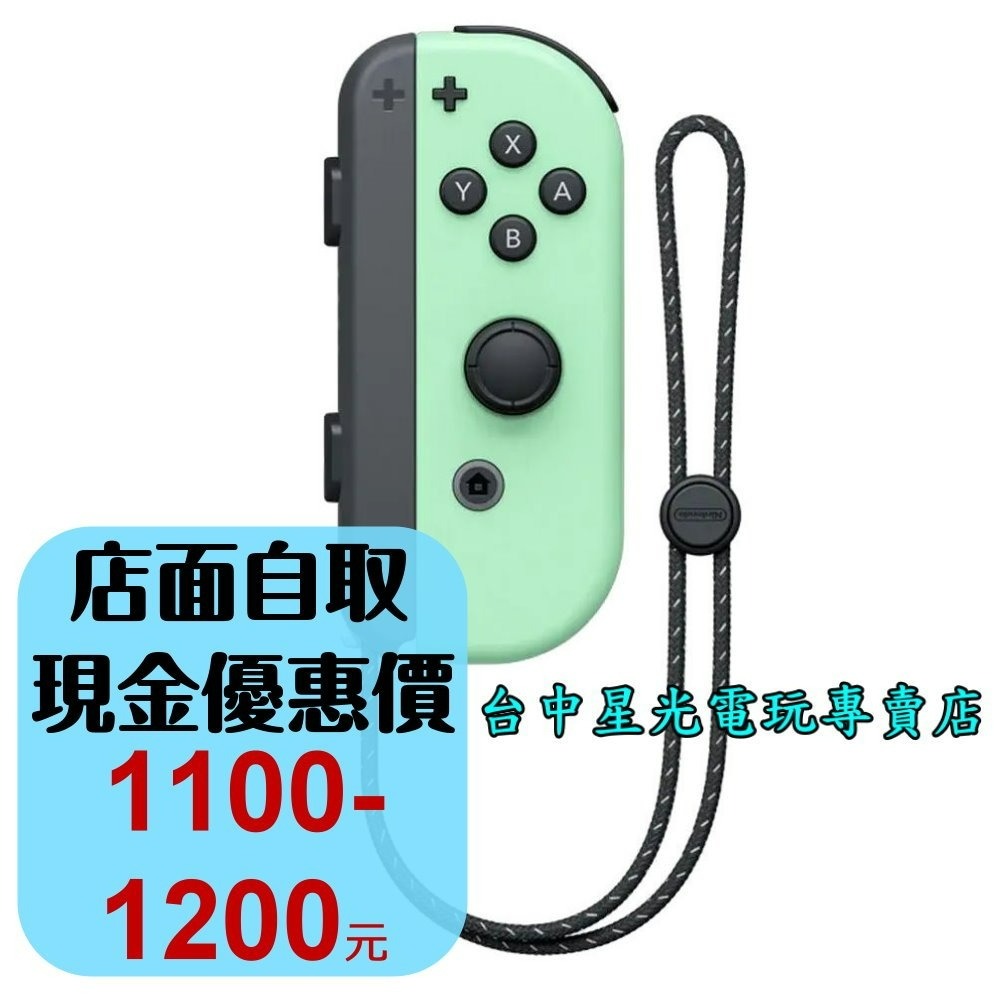【NS週邊】☆ Switch Joy-Con R 淡雅綠色 淺綠 右手控制器 單手把 ☆【台灣公司貨 裸裝新品】星光-細節圖2