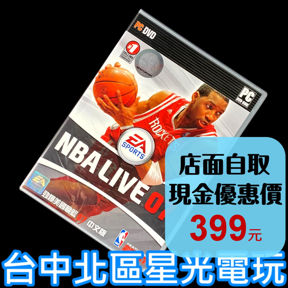 【PC正版遊戲片】☆ 勁爆美國職籃07 NBA LIVE 07 ☆【中文版 中古二手商品】台中星光電玩-細節圖2