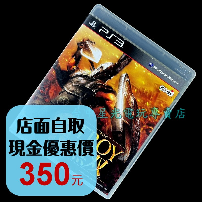 【PS3原版片】☆ TROY 特洛伊無雙 ☆【日文版 中古二手商品】台中星光電玩-細節圖2