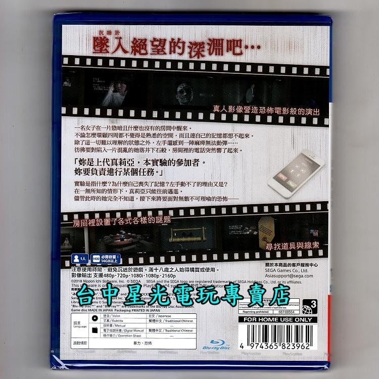 【PS4原版片】☆ CLOSED NIGHTMARE 封閉的惡夢 ☆中文版全新品【台中星光電玩】-細節圖3