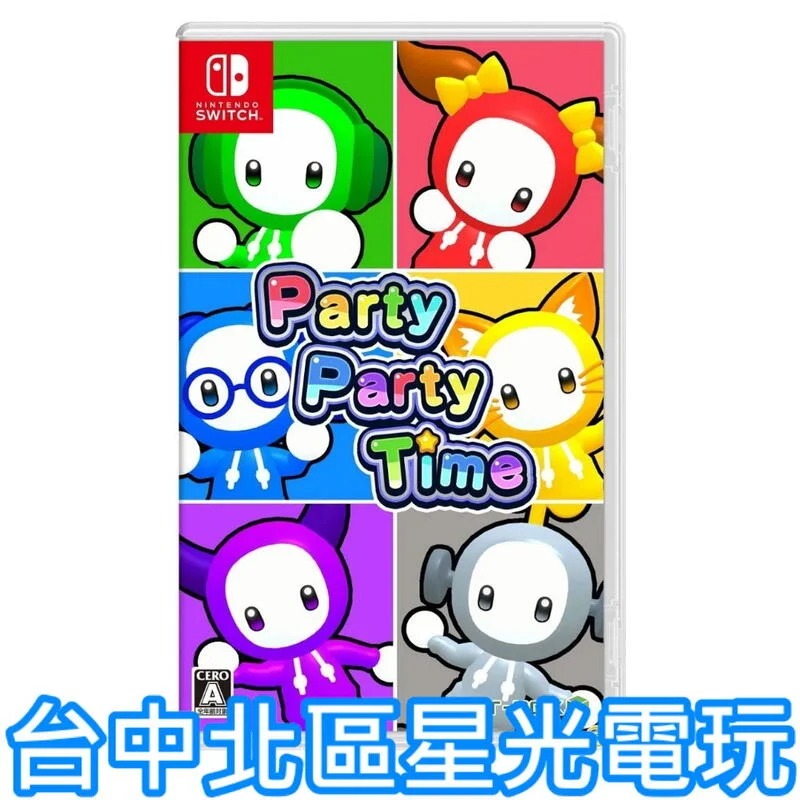 預購10/26上市【NS原版片】☆ Switch Party Party Time 派對 ☆中文版全新品【台中星光】