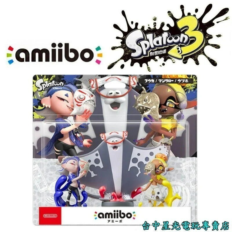 【NS周邊】 Switch 斯普拉遁 漆彈大作戰3 amiibo 魚漿幫 鰻魚 曼曼 鯊魚 莎莎 鬼蝠魟 【台中星光】-細節圖3