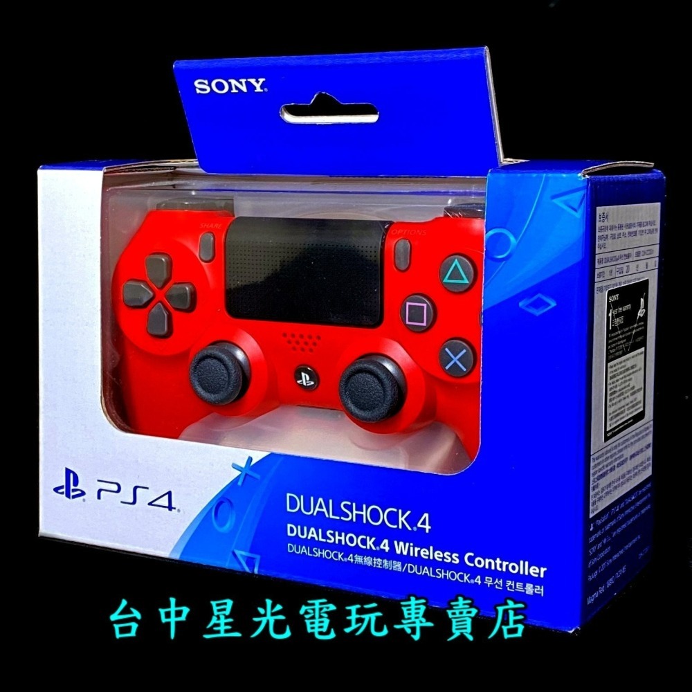 【PS4 新款無線控制器】 SONY原廠 無線手把 白色 黑色 午夜藍 熔岩紅 台灣公司貨 【CUH-ZCT2G】星光-細節圖5