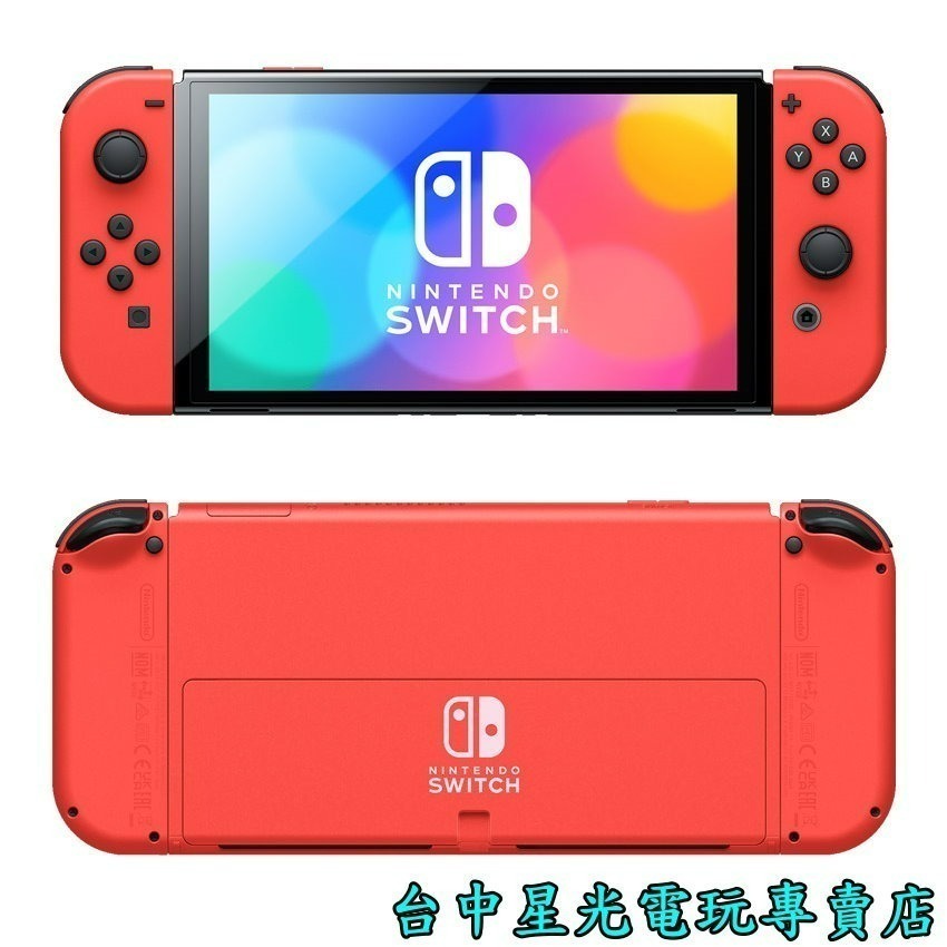 【Switch OLED 優惠組】 NS 瑪利歐亮麗紅 特仕版主機＋瑪利歐賽車8 含擴充票 通行證【台灣公司貨】台中星光-細節圖3